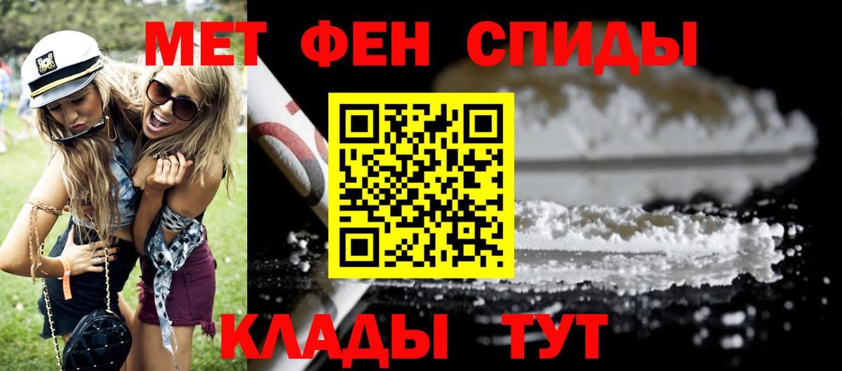 АМФ VHQ  Amphetamine  Еманжелинск  Вход с VPN  Amphetamine 