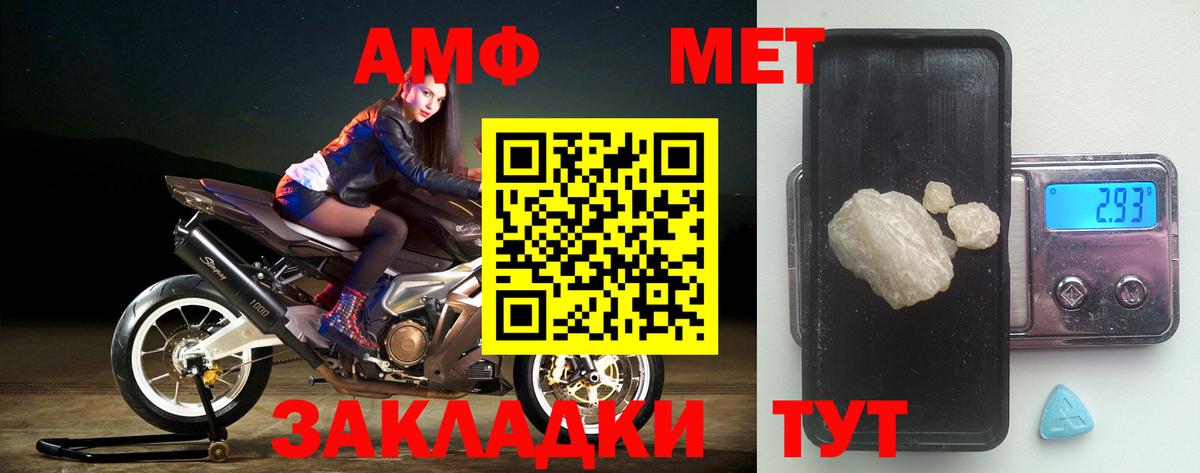 АМФ 97% Еманжелинск