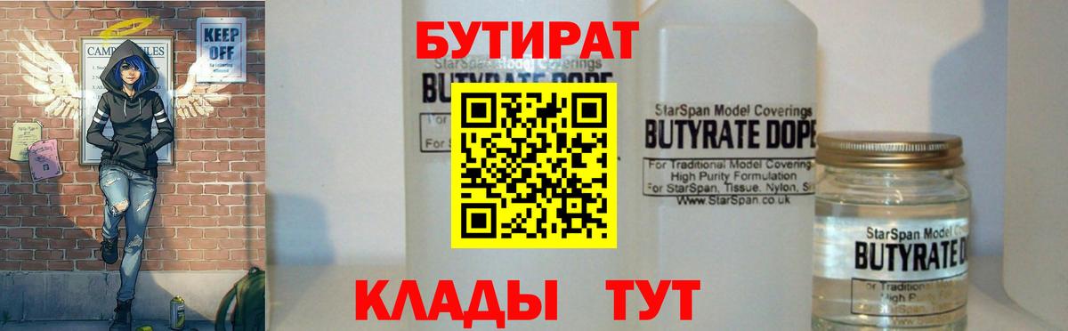 БУТИРАТ оксана  БУТИРАТ  Еманжелинск 