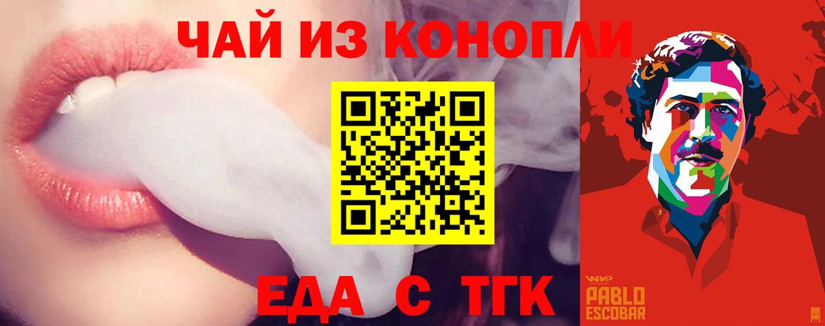 Печенье с ТГК конопля Еманжелинск