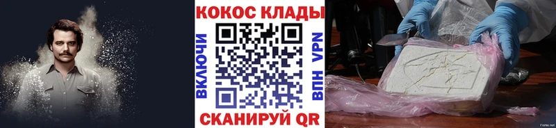 купить Еманжелинск Cocaine Колумбийский