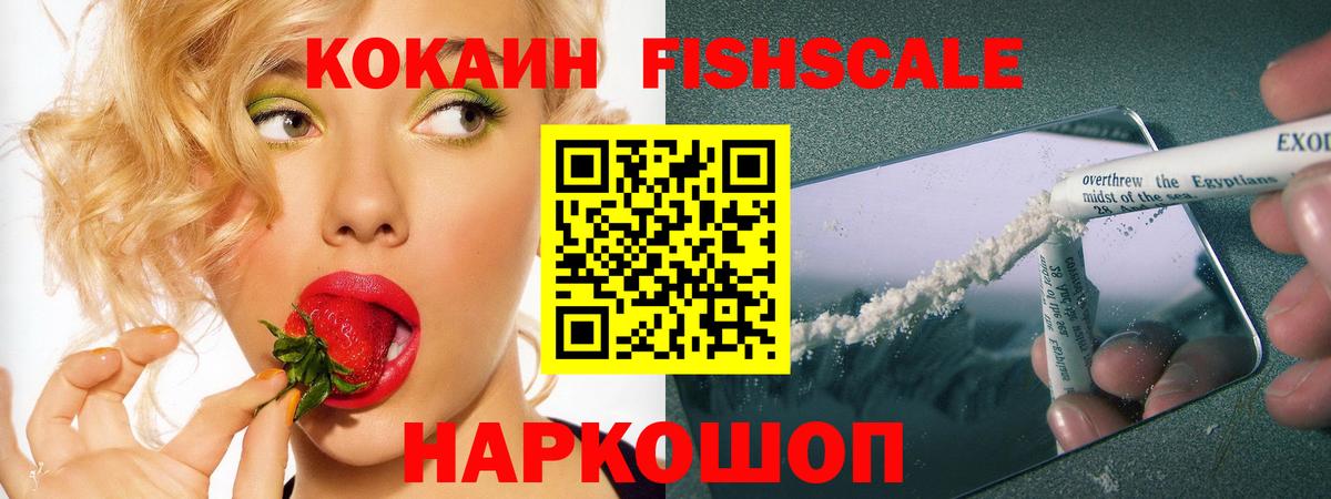 Cocaine 97% Еманжелинск