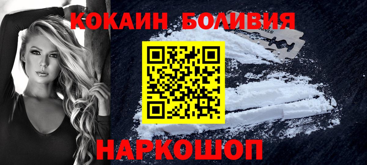 КОКАИН Перу  Cocaine Columbia  COCAIN  Еманжелинск 