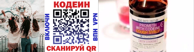 Кодеиновый сироп Lean напиток Lean (лин)  Еманжелинск 