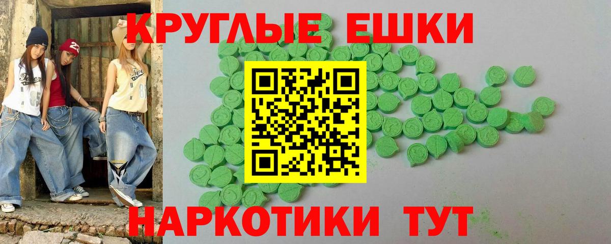 ЭКСТАЗИ  Еманжелинск  Экстази XTC 