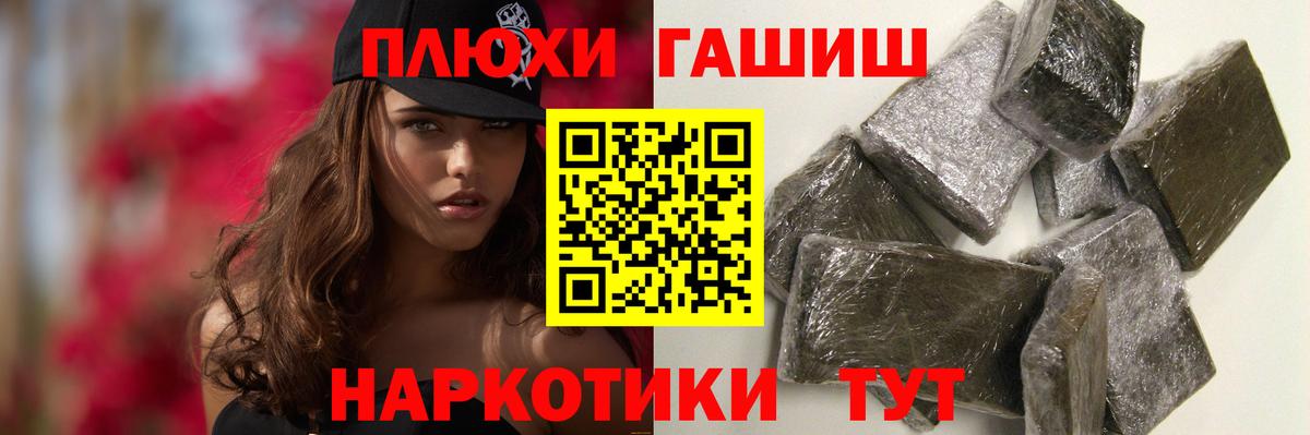 Гашиш hashish  ГАШИШ hashish  Еманжелинск  ГАШ  Вход с VPN 