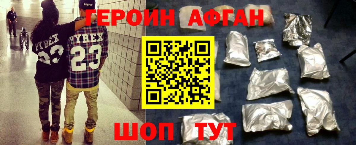 Героин белый  Вход с VPN  Еманжелинск 