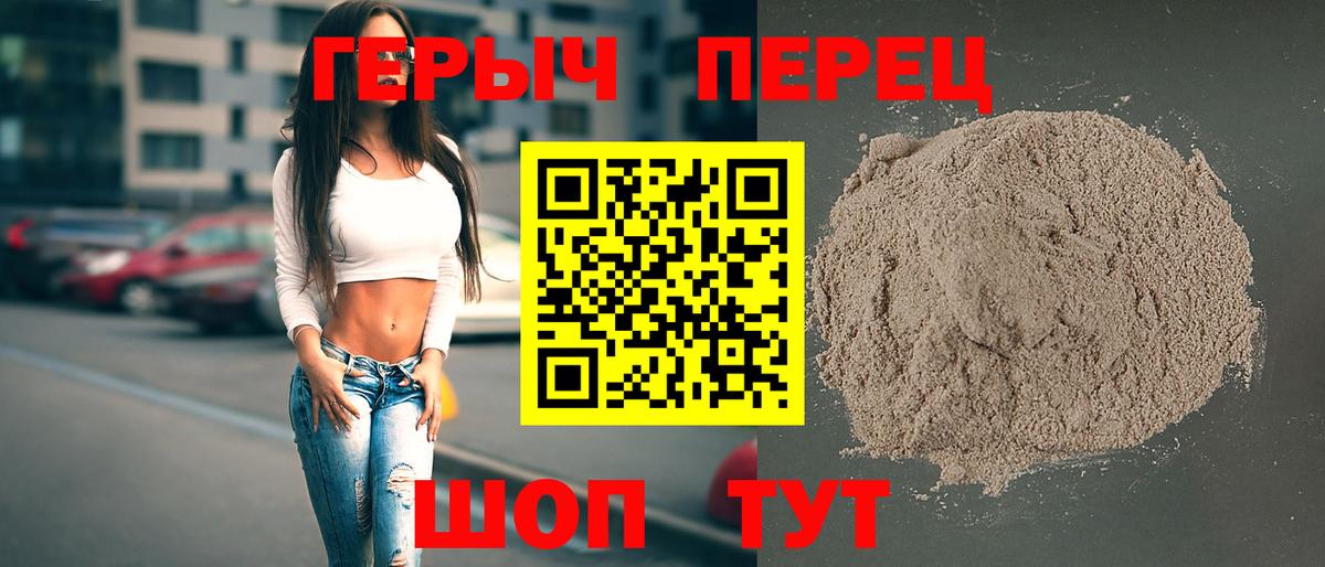 ГЕРОИН Афган Еманжелинск