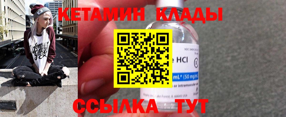 КЕТАМИН ketamine  kraken tor  Вход с VPN  Еманжелинск  Кетамин VHQ 