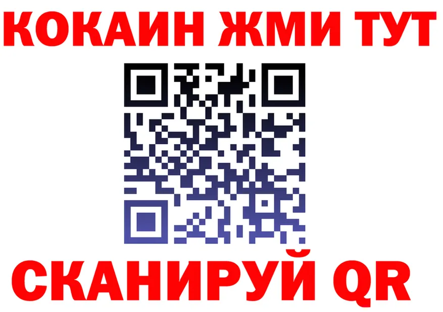 COCAIN VHQ ССЫЛКА площадка KRAKEN Еманжелинск