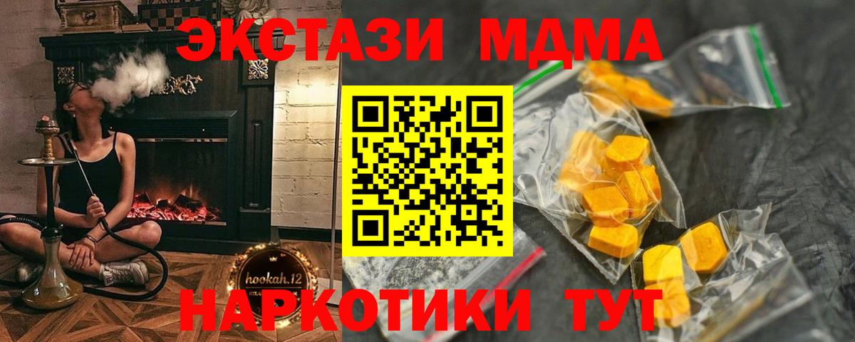 МДМА  Еманжелинск  МДМА молли 