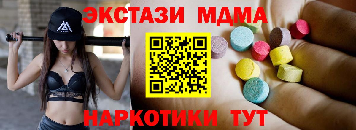 МДМА Molly Еманжелинск