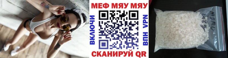 хочу   Еманжелинск  МЕФ мяу мяу 