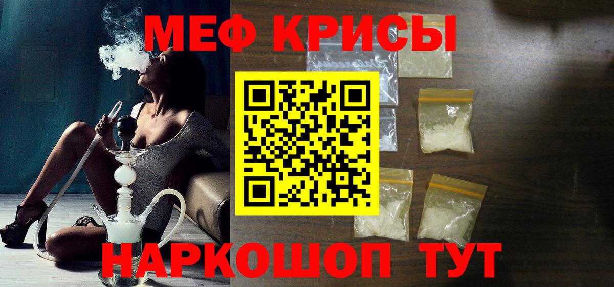 МЕФ  Вход с VPN  Еманжелинск  МЯУ-МЯУ мука  МЯУ-МЯУ 