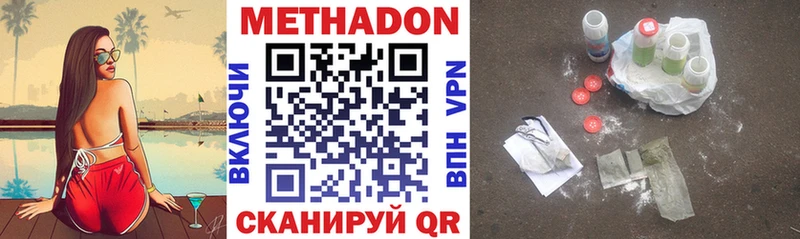 Метадон methadone  дарнет шоп  Еманжелинск 