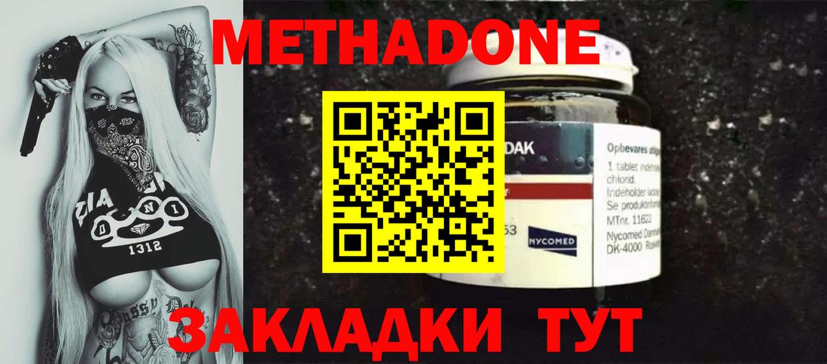 Метадон белоснежный  Вход с VPN  Еманжелинск  МЕГА рабочий сайт  Метадон мёд 