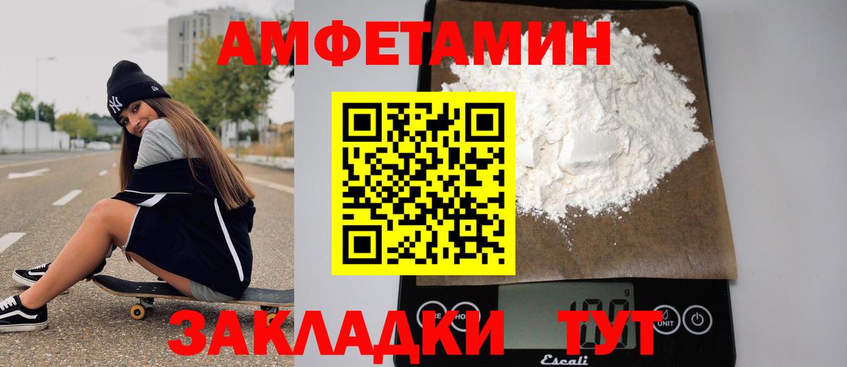 МЕТАМФЕТАМИН Декстрометамфетамин 99.9% Еманжелинск