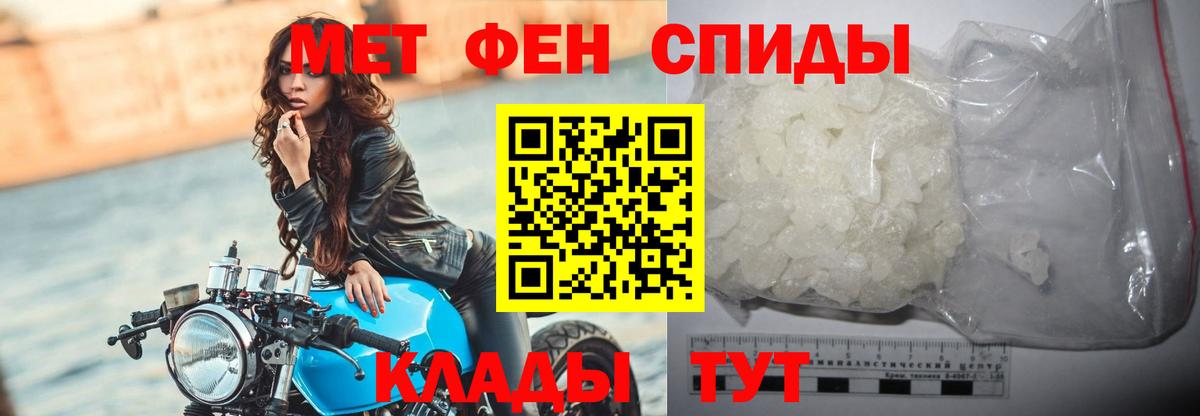 МЕТАМФЕТАМИН Methamphetamine  МЕТАМФЕТАМИН Methamphetamine  Первитин  Вход с VPN  Еманжелинск 