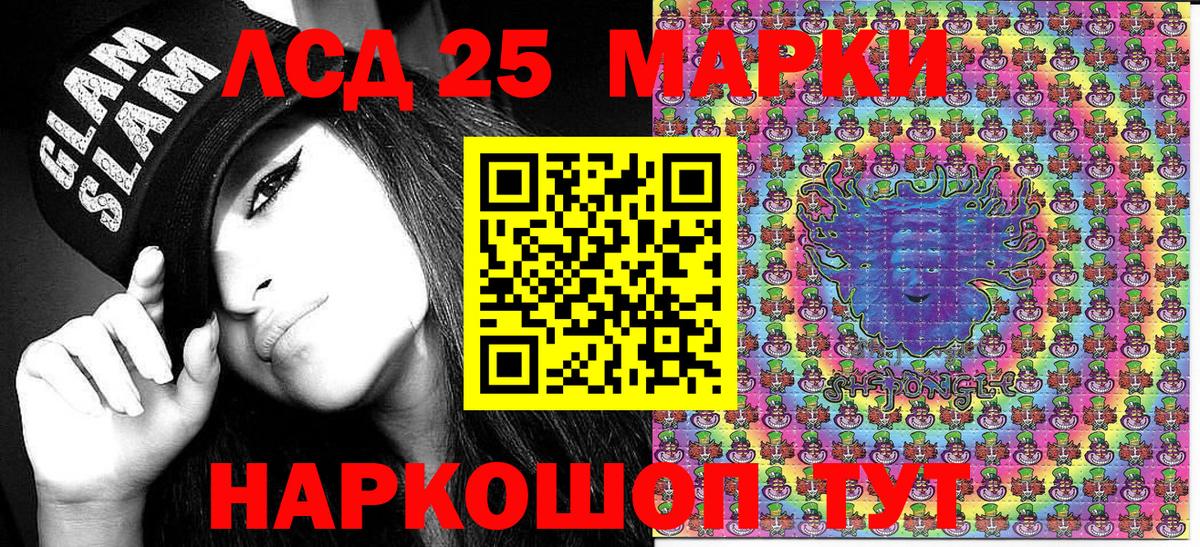 Наркотические марки 1,8мг Еманжелинск