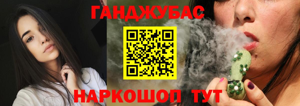 МАРИХУАНА Bruce Banner Еманжелинск